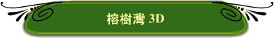 �_���W 3D