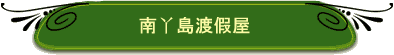�n�X�q�簲��